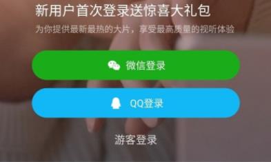 騰訊視頻手機版怎么登陸詳細介紹