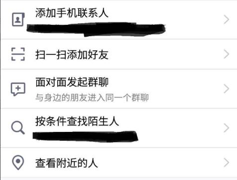 qq怎么添加好友詳細操作方法