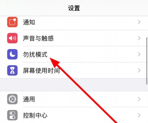 微信勿擾模式怎么沒了詳細介紹
