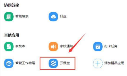 釘釘云課堂考試能切屏嗎詳細介紹