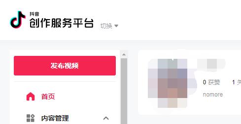 抖音電腦版創作者服務中心位置