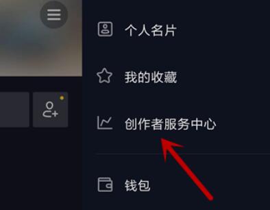 抖音電腦版商品櫥窗位置