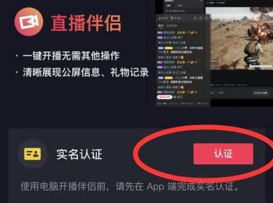 抖音pc端直播條件
