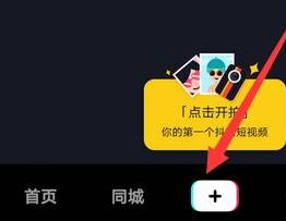 抖音pc端直播條件