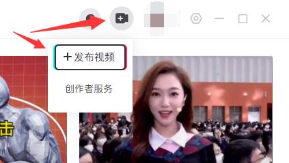 抖音pc端掛小黃車教程