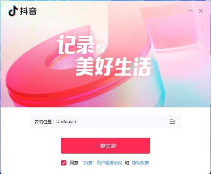 抖音pc端下載教程