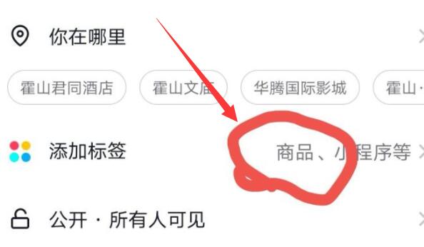 抖音pc端掛小黃車教程