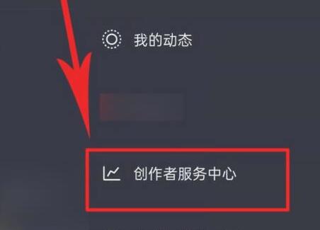 抖音pc端退保證金教程