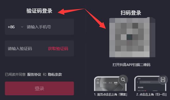 抖音pc端登陸位置