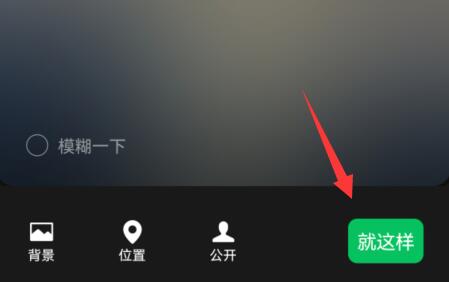 微信背景墻圖片設(shè)置教程