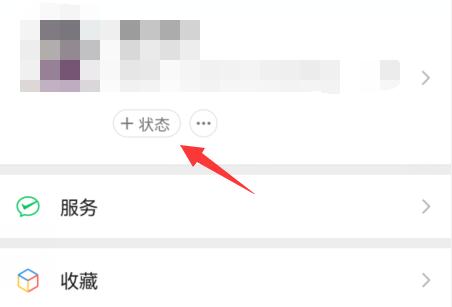 微信背景墻圖片設(shè)置教程