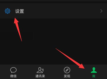 微信背景變成黑色原因及解決方法