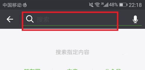 微信背景主題皮膚設(shè)置教程