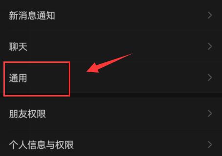 微信背景變成黑色原因及解決方法