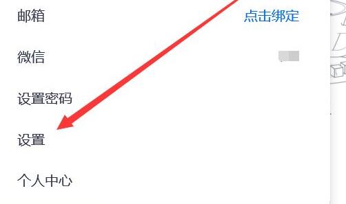 騰訊會議參會時間記錄教程