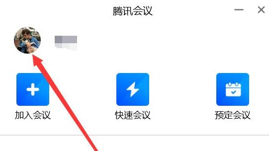 騰訊會議參會時間記錄教程