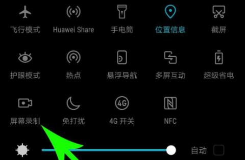 騰訊會議錄屏教程