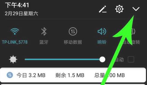 騰訊會議錄屏教程