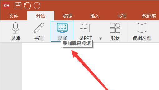 騰訊會議錄屏教程