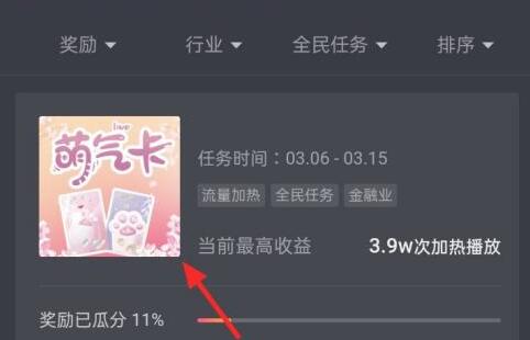 抖音全民任務多少播放量才有錢