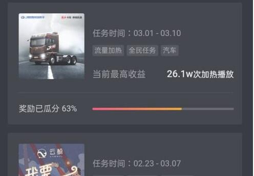 抖音全民任務怎么做才有收益