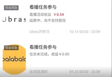 抖音全民任務(wù)看直播怎么做收益高