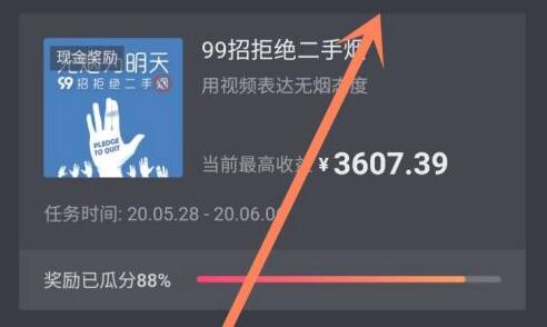 抖音全民任務怎么做才有收益