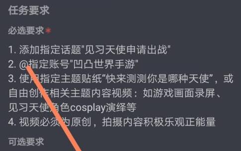 抖音全民任務真的能賺錢嗎介紹