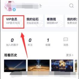 騰訊視頻客服在哪里找