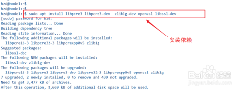 linux服務器怎么搭建