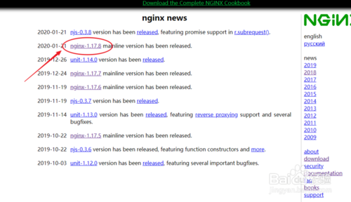 linux服務器怎么搭建