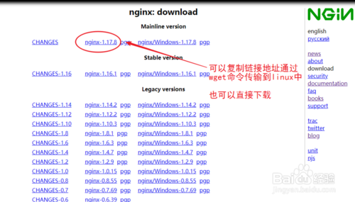 linux服務器怎么搭建