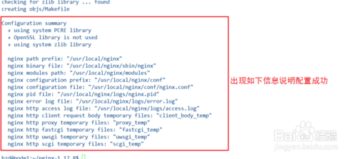 linux服務器怎么搭建