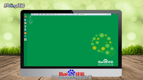 VMware虛擬機linux怎么設置靜態IP