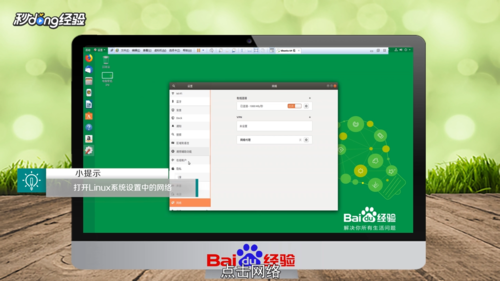 VMware虛擬機linux怎么設置靜態IP