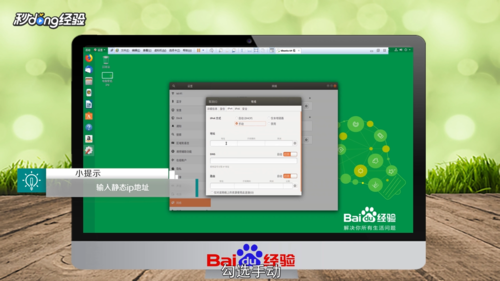VMware虛擬機linux怎么設置靜態IP