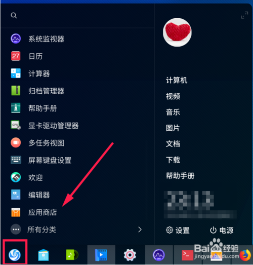 華為電腦Linux版怎么安裝應用商店