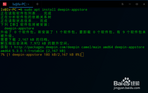 華為電腦Linux版怎么安裝應用商店
