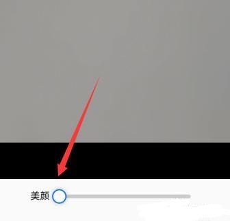 騰訊會議美顏怎么關詳細操作介紹