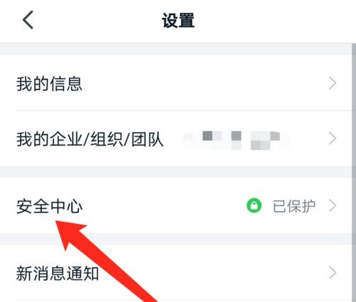 釘釘問題反饋在哪里詳細介紹