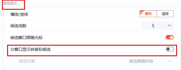 搜狗輸入法設置打字的時候顯示出拼音方法