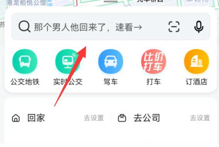 高德地圖可莉語音設置方法