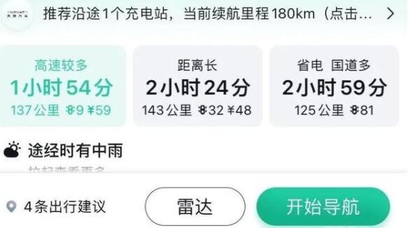 百度地圖新能源導(dǎo)航充電準(zhǔn)確嗎節(jié)省