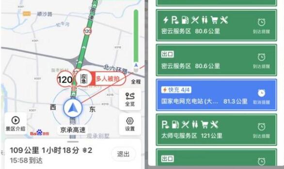 百度地圖新能源導(dǎo)航充電準(zhǔn)確嗎節(jié)省