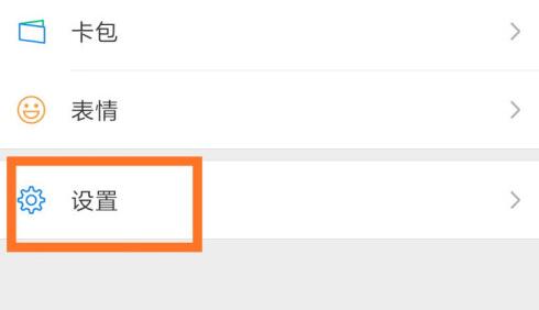 微信勿擾模式設(shè)置晚上時(shí)間教程