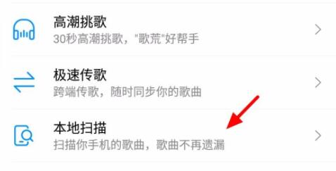 酷狗音樂導(dǎo)入本地歌曲教程