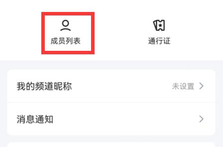qq頻道人數上限升級教程