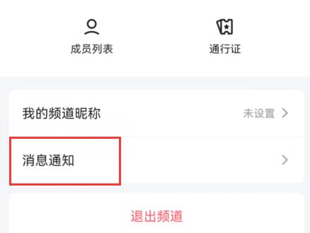 qq關閉消息顯示內容教程