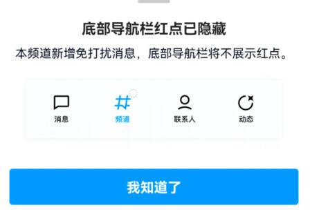 qq關閉消息顯示內容教程