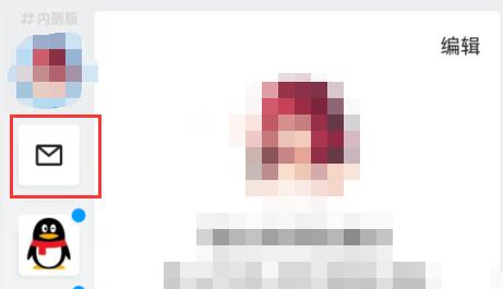 qq頻道內測關閉教程